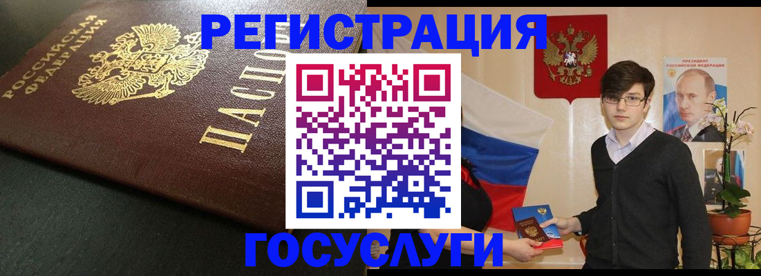 временная регистрация надежно в Пскове