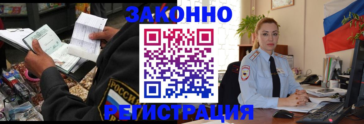 временная регистрация купить в Пскове