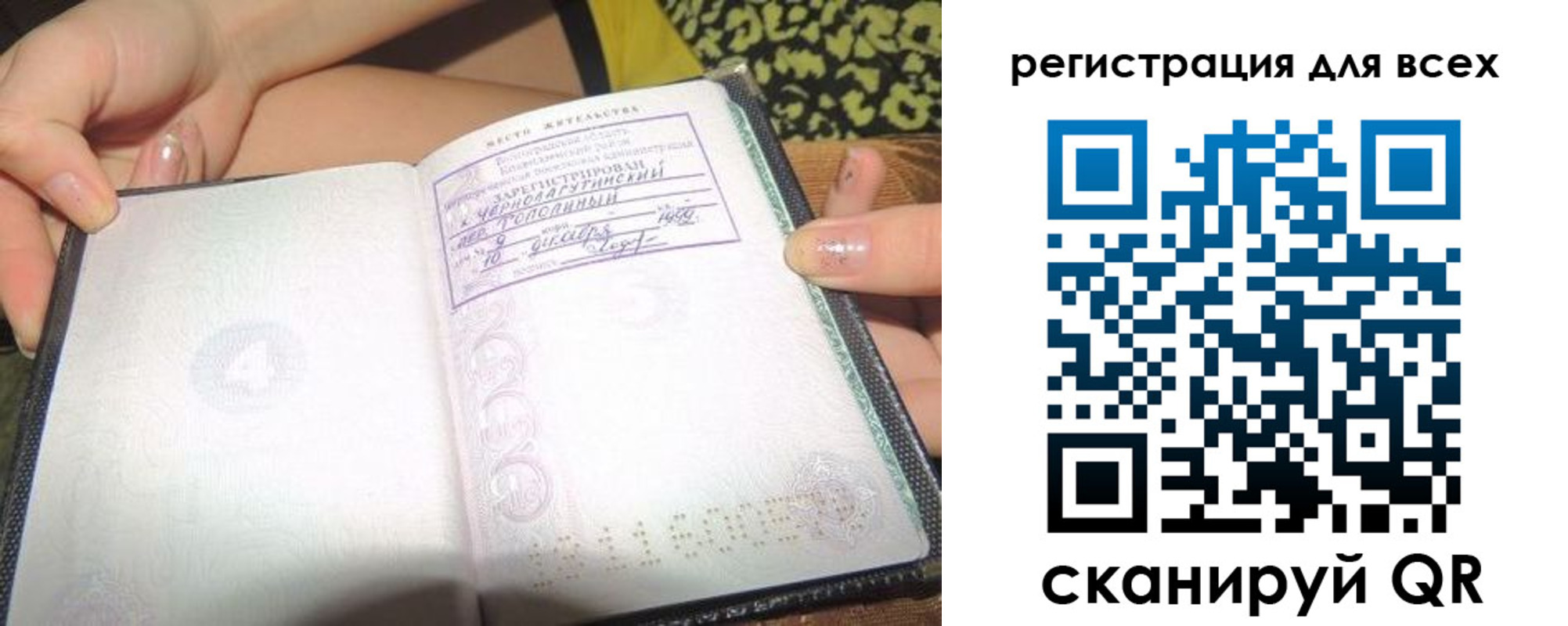 временная регистрация надежно в Пскове