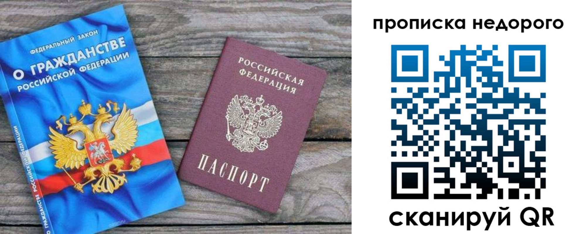 временная регистрация надежно в Пскове