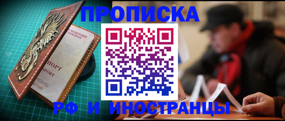 пропишу в квартире в Пскове