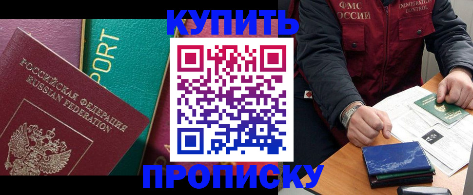 временная регистрация надежно в Пскове