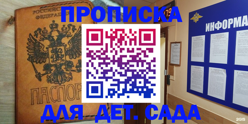временная регистрация купить в Пскове