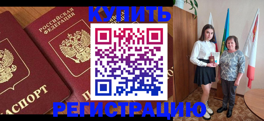 пропишу в квартире в Пскове