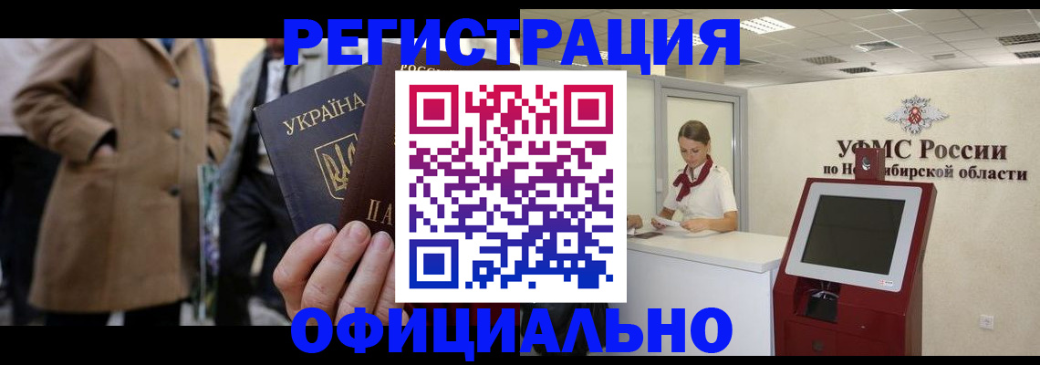 миграционный учет в Пскове