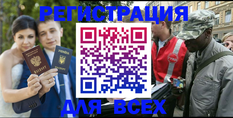 прописка ребенка в Пскове