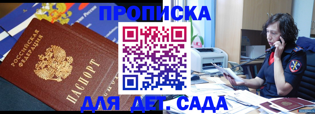 прописка иностранных граждан в Пскове